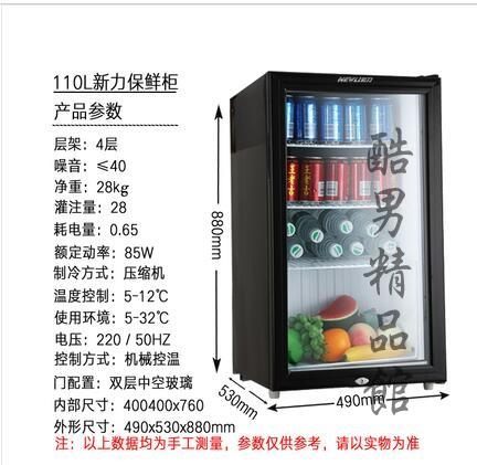 新力小型冷藏展示櫃水果飲料保鮮櫃立式單門幼兒園食品留樣櫃帶鎖 酷男精品館