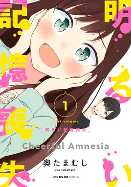 ギャルとオタクはわかりあえない ギャルとオタクはわかりあえない 1 河合朗 Line マンガ