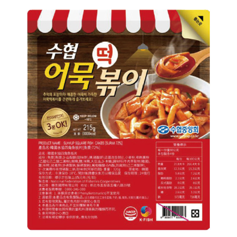 韓國水協-魚板辣炒年糕