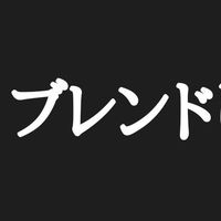 ヲタ芸(静岡勢)