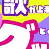 歌が上手い人にグッとくる会【オフ会&ライブ配信】8歳〜54歳