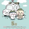 三国ドライブ ドラサン カピバラ部