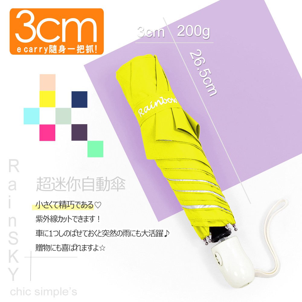 5cm‧顏色:多色‧重量:(約)200g‧素材:Q39-高密度防曬抗污布料、FRP纖維傘骨+鋁合金特殊骨構‧附屬品:收納傘袋----------------------------------機械式自