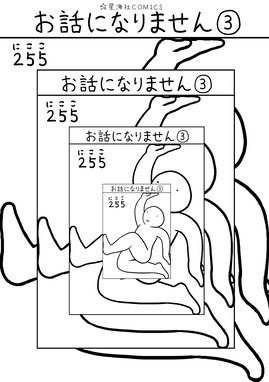 検索結果 Line マンガ