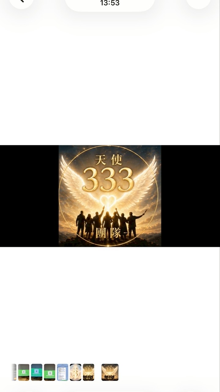 Lw～萊威天使333團隊董事群