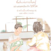 ꕤ BaanNanon Rayong ꕤ