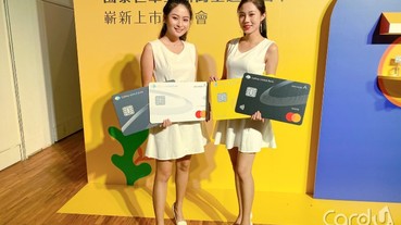 亞洲萬里通聯名卡 權益全新升級