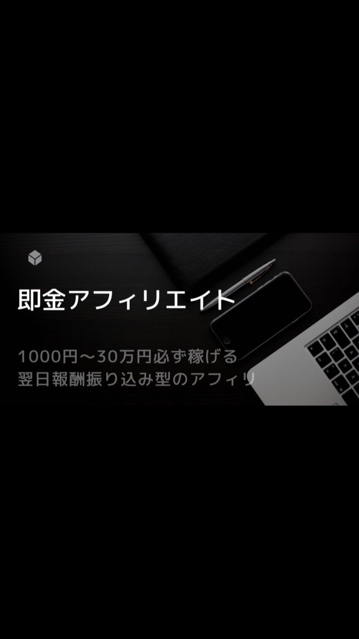 OpenChat 即金アフィリエイト教室