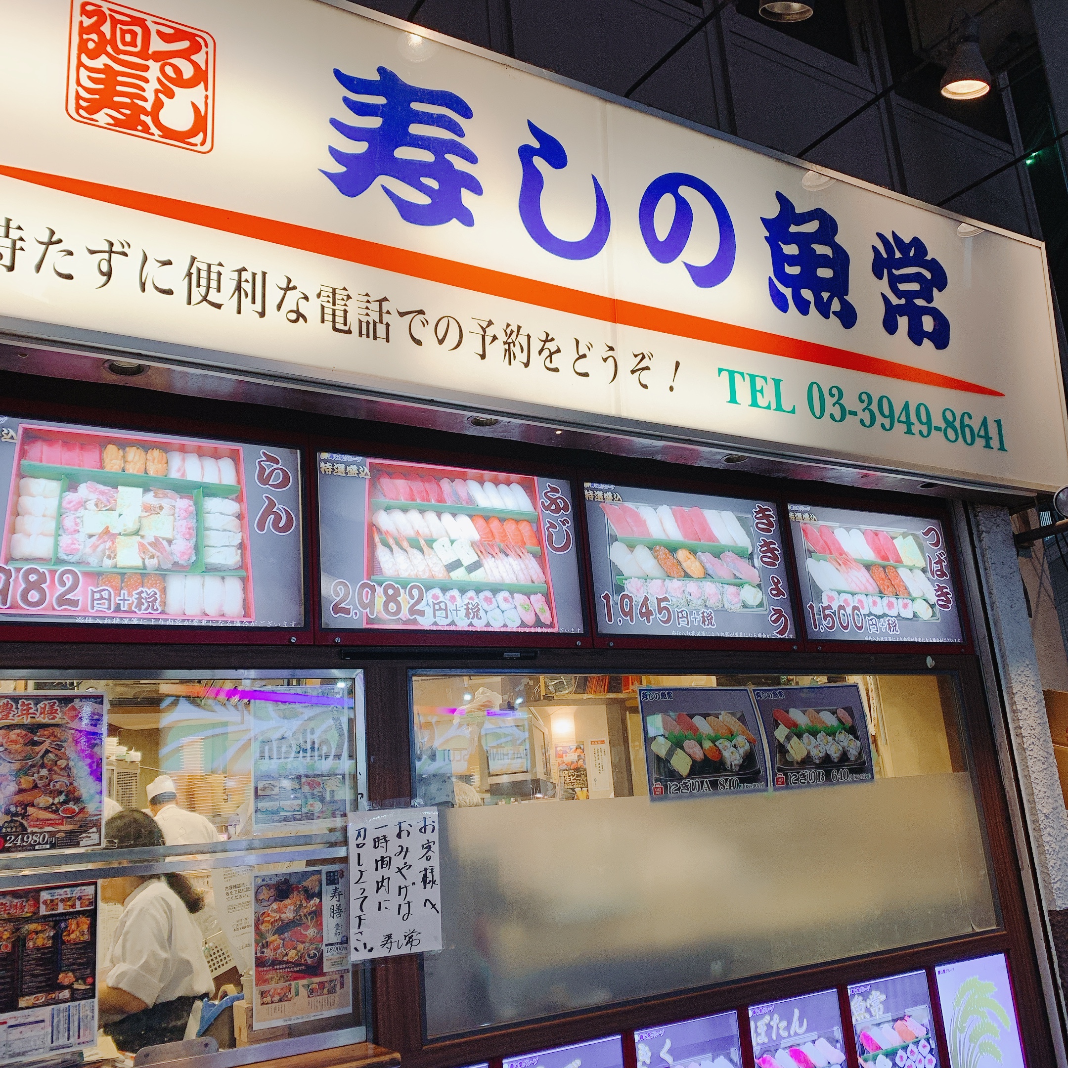 口コミの詳細 寿しの魚常 巣鴨店 巣鴨 巣鴨駅 回転寿司 By Line Place