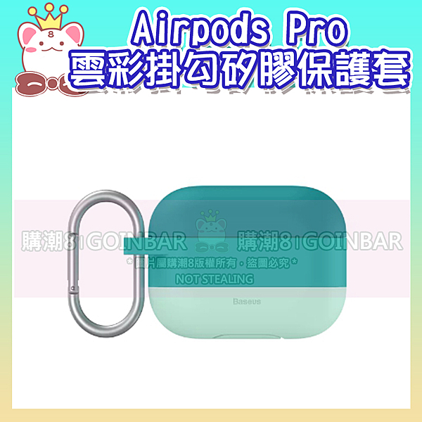 厚度升級2mm讓防撞更徹底 親膚矽膠材質製成 備有掛鈎出門防丟 全包升級無縫保護