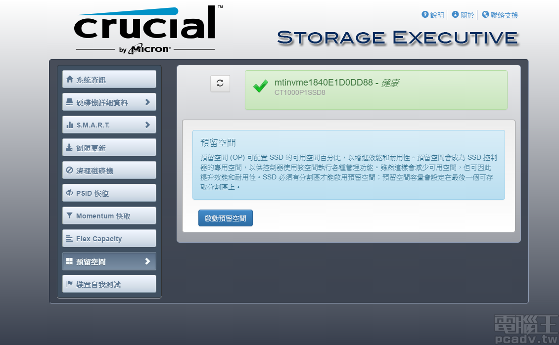 Micron Crucial 的第一次，採用 QLC 與 NVMe 的 P1 M.2 SSD 1000GB 容量實測