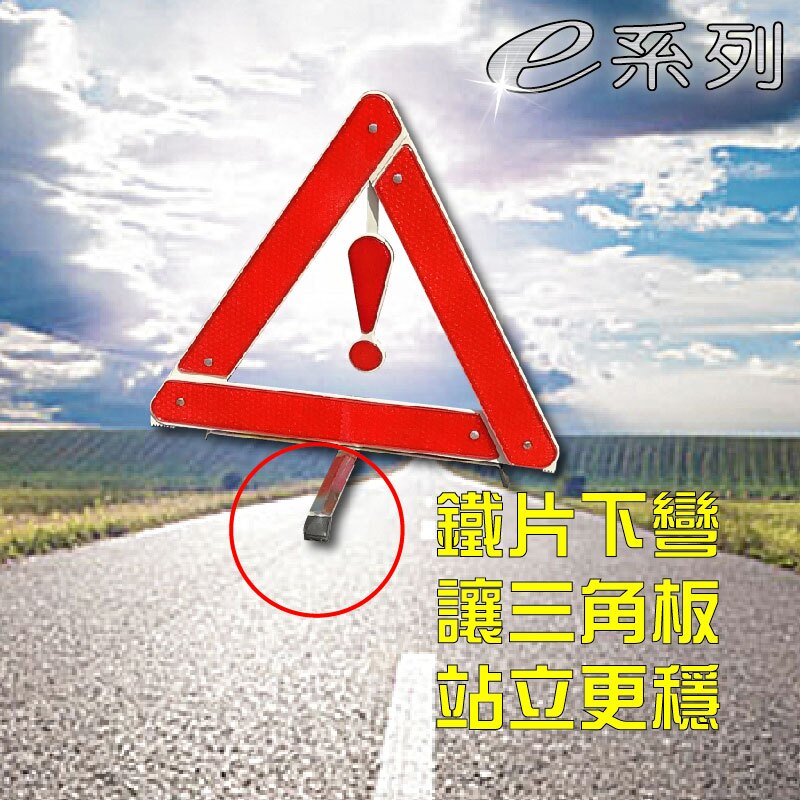 e系列汽車用品〔全台種類最齊全的汽車百貨〕，歡迎留言詢問訂購喔！