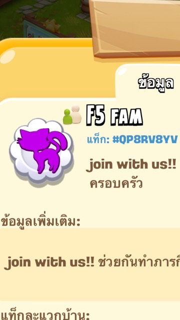 F5 fam - hayday