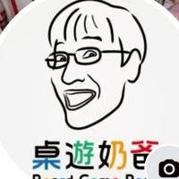桃園桌遊奶爸