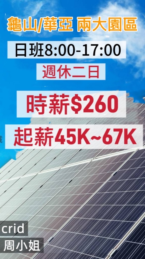 新北/桃園/台中/台南/學生打工