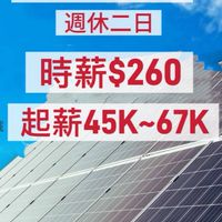 新北/桃園/台中/台南/學生打工