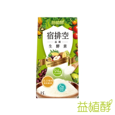 94種蔬果酵素+6大專利益生菌零下40℃【真空凍晶】濃縮技術無加糖又好吃的高活性生酵素外食宿便族，順暢不卡卡SGS多重安全認證