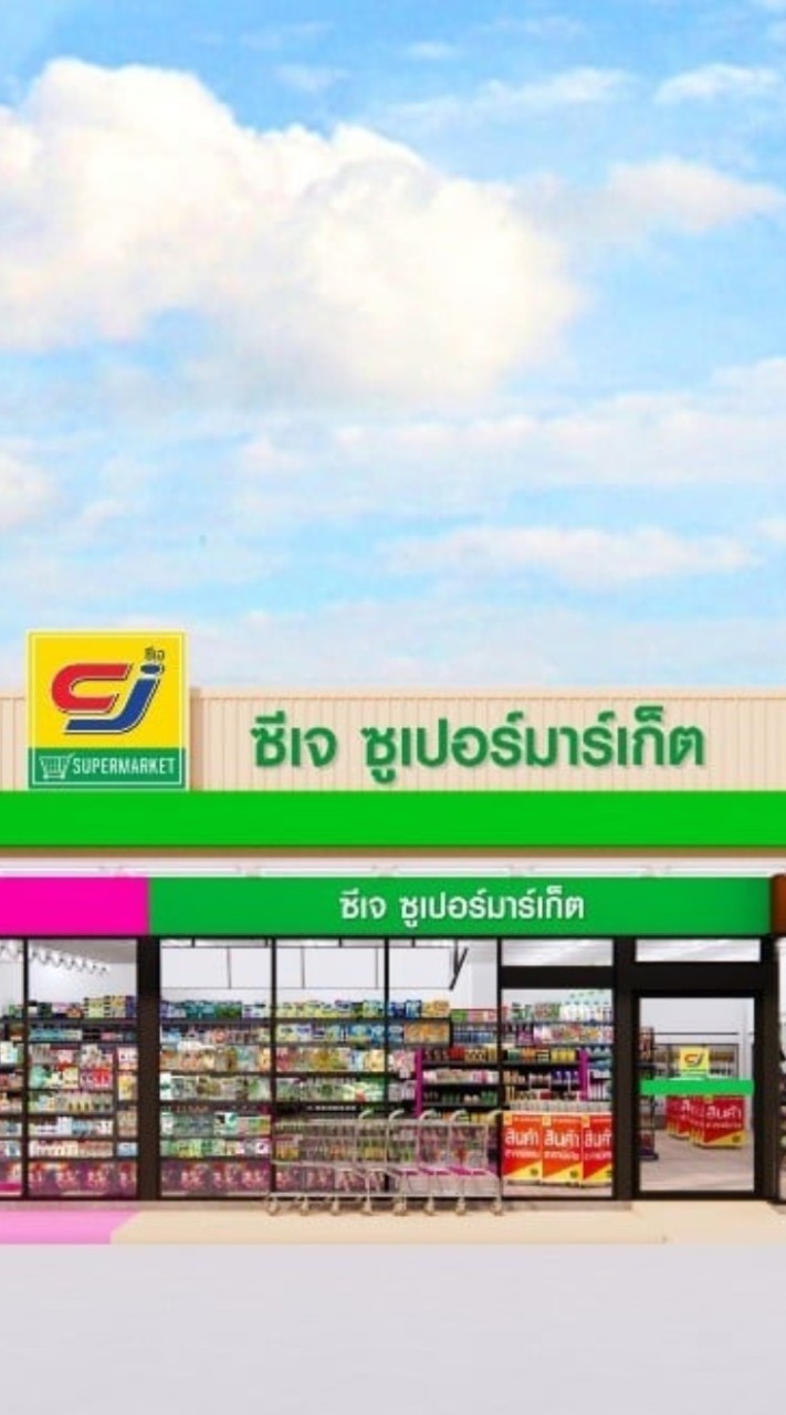 1559ดอนกลาง โปรโมชั่นซีเจ/บาวคาเฟ่