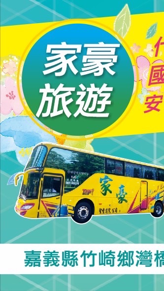 國旅補助五星級溪頭之友☎️0965589058