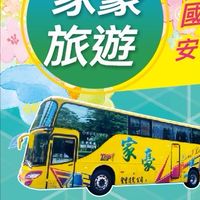 國旅補助五星級溪頭之友☎️0965589058