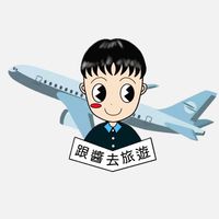 找到了旅遊🥇跟醬去旅遊🏃🏻