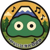 Fuji Rock Festival 台灣民間總部
