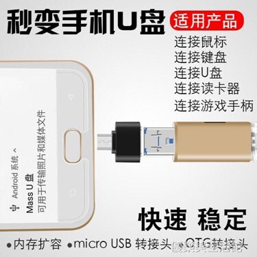 安卓otg傳輸線轉接頭華為小米oppovivo手機轉換器連接鍵盤滑鼠