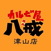 カルビ屋八戒