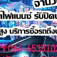 รถสวย รถดีมีคุณภาพ By บอย ยูสด์คาร์