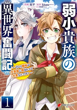 常敗将軍 また敗れる 常敗将軍 また敗れる 1 電子版限定特典付き 北条新九郎 渡辺つよし 伊藤宗一 Line マンガ