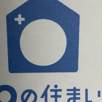 30人住宅/ネットワーク住宅