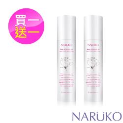 NARUKO 牛爾 買1送1 森玫瑰水立方晶凍精華化妝水EX 2入