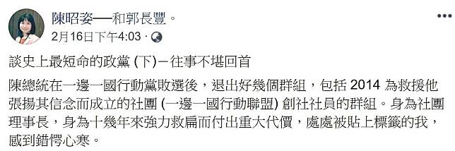 【趁亂救扁5】「我感受到他的無情」　挺扁大將心寒揭內幕