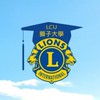 2025-2026 臺灣獅子大學300A 3區