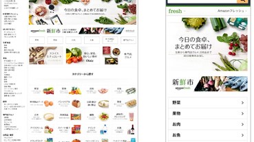 日本Amazon引入「Amazon Fresh」，連買餸都可以網購