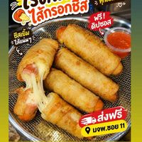 🥨🥨  โรตีพันไส้กรอก 🥨🥨 มจพ.11