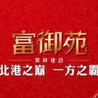 北港富御苑3&5