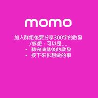 謝老大的讀書會
