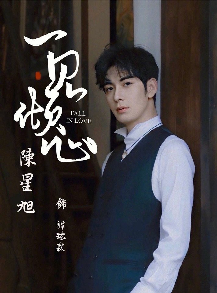 人氣男星待播劇8：陳星旭