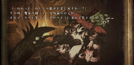 この手をとってくれたから スマホ版 嘘つき姫と盲目王子 を遊びましょう