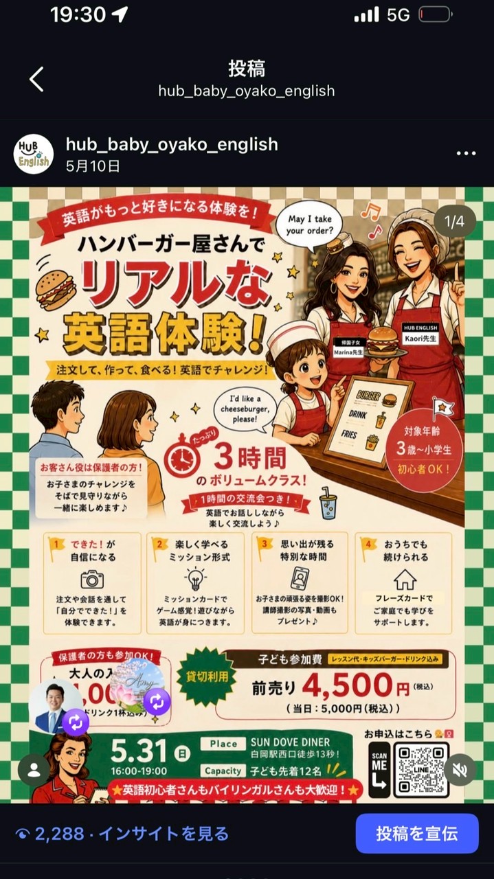 5/31(日)Event@SUN DOVE DINER