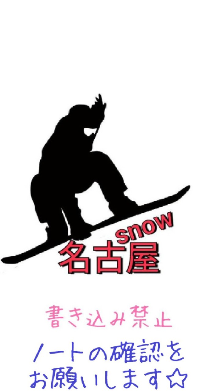 スキースノボー名古屋