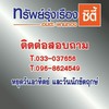 หมู่บ้านทรัพย์รุ่งเรืองซิตี้1