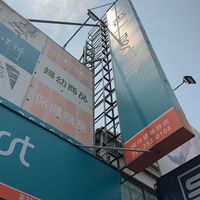 杏一「楠梓建楠路門市」社群