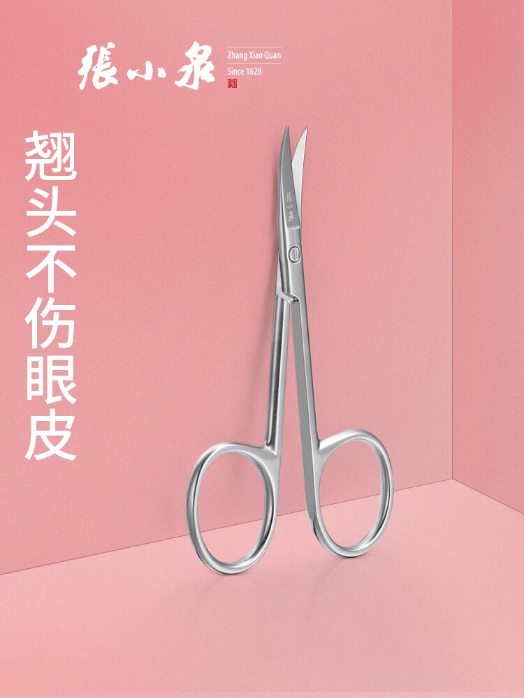 張小泉眉毛修剪器眉剪彎頭美容剪睫毛小剪刀眉毛修剪刀修眉毛剪刀