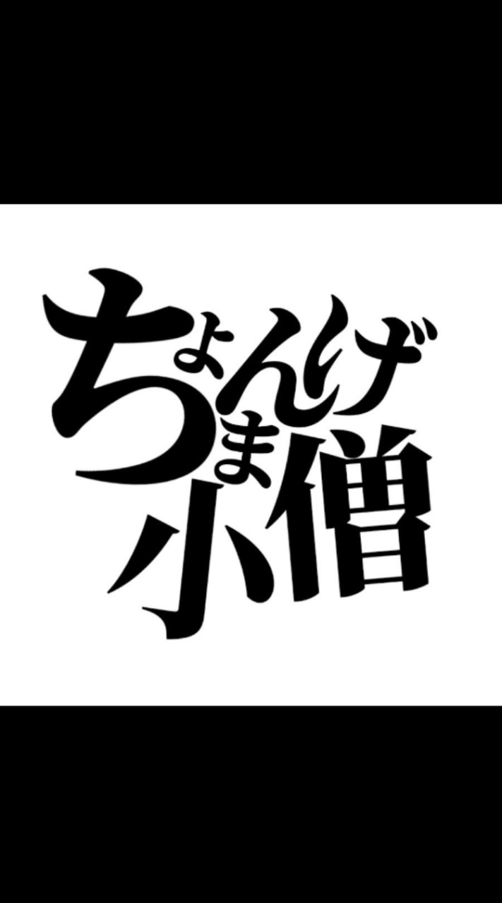 ちょんまげ小僧素材クラブ