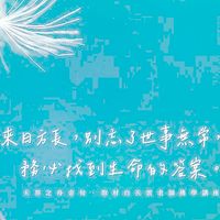 正能量2.0-聊天/聚餐/唱歌/寫作