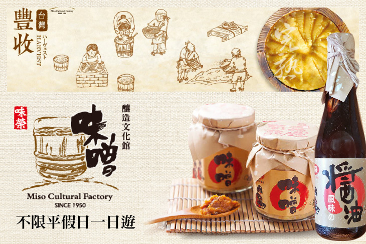 雙人專案，遊花博親子豐收x不限平假日一日遊