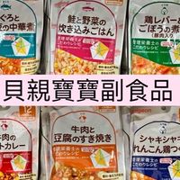 日本貝親好用品研究所_母嬰用品/寶寶粥/和光堂