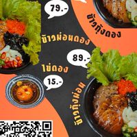 กุ้งม่อนดอง ราชภัฏ ศิลปากรนครปฐม